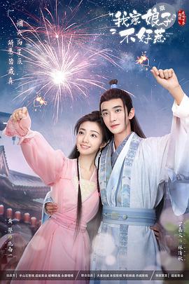 爱情色香味